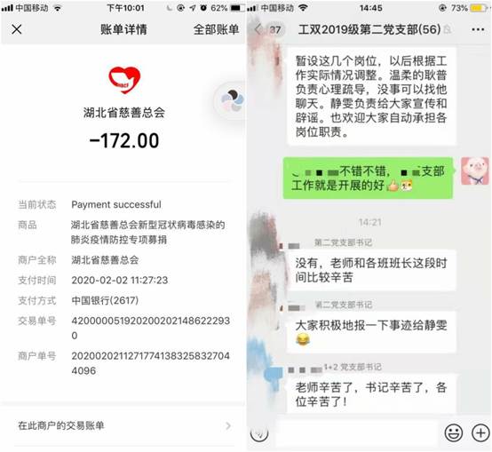 不忘初心、牢记使命。勠力同心，共克时艰——必赢71886网址登录2019级工商管理双学士抗疫报道之一