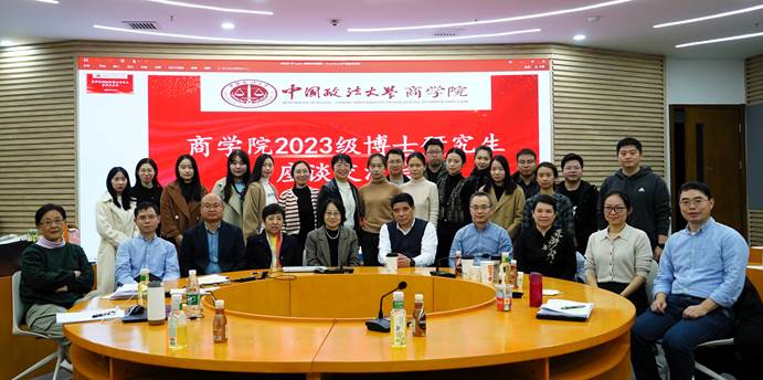 必赢71886网址登录2023级博士研究生座谈交流会顺利召开