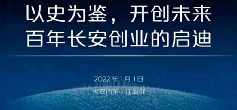 以史为鉴  开创未来：百年长安的创业启迪——必赢71886网址登录MBA标杆企业专题讲座成功举办