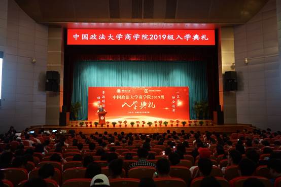 共赴商院，不负韶华——必赢71886网址登录2019级新生入学典礼成功举行