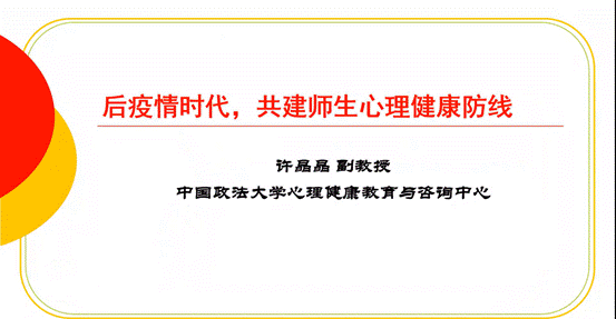 必赢71886网址登录2022年研究生导师培训会成功举办