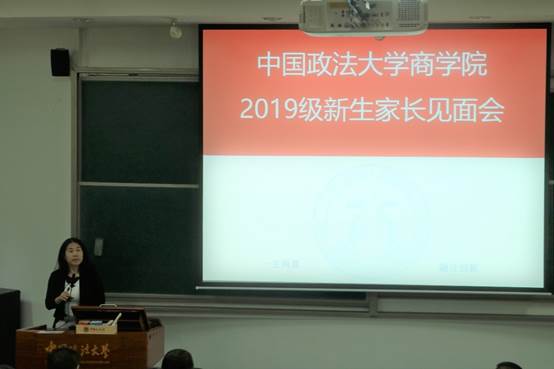 必赢71886网址登录2019级本科新生家长见面会顺利举行