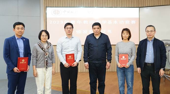 必赢71886网址登录2023年教学基本功竞赛暨教学观摩研讨会成功举行