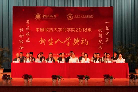 共赴商院，不负韶华——必赢71886网址登录2018级新生入学典礼成功举行