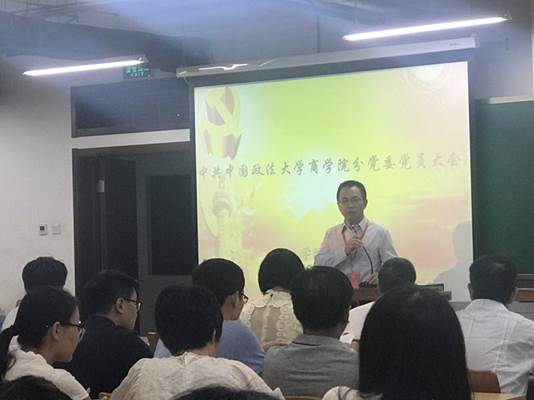 中共必赢71886网址登录委员会党员大会顺利召开