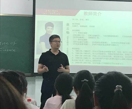 走近专业，聆听师语——必赢71886网址登录2018级本科新生入学专业导向会